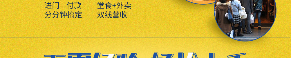 三禾便当加盟