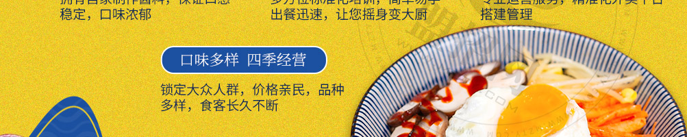 三禾便当加盟