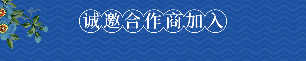 三禾便当加盟