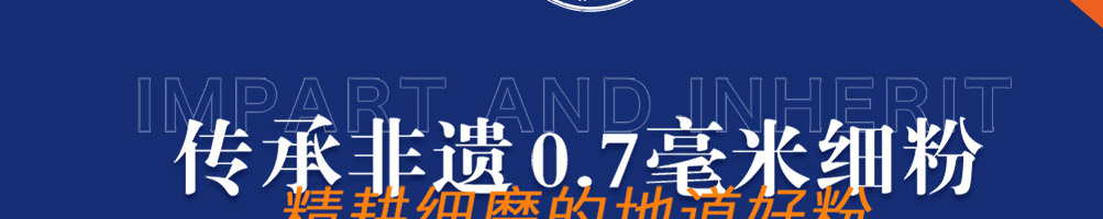 嗦哈匠米粉加盟