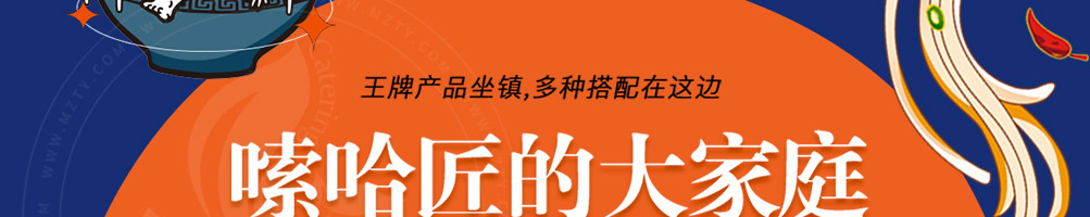 嗦哈匠米粉加盟
