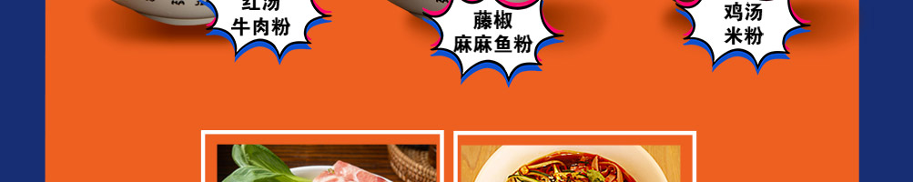 嗦哈匠米粉加盟