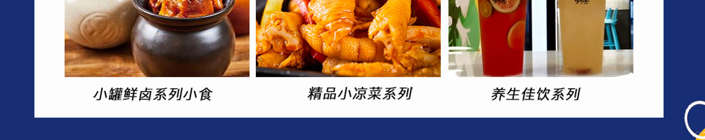 嗦哈匠米粉加盟