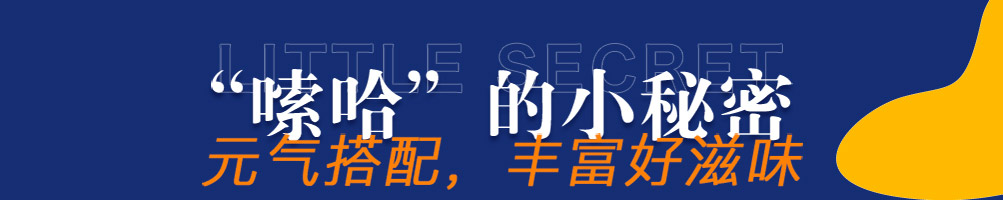 嗦哈匠米粉加盟
