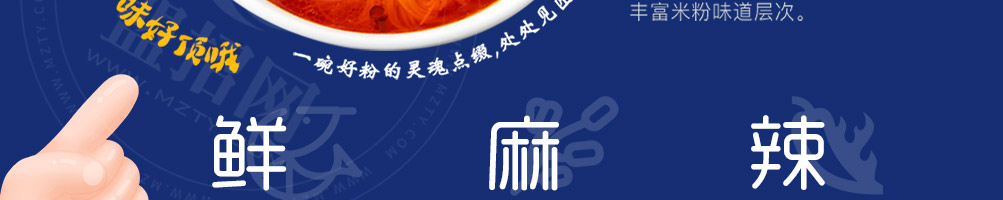 嗦哈匠米粉加盟