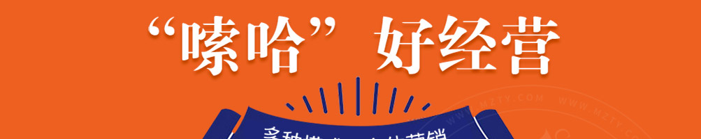 嗦哈匠米粉加盟