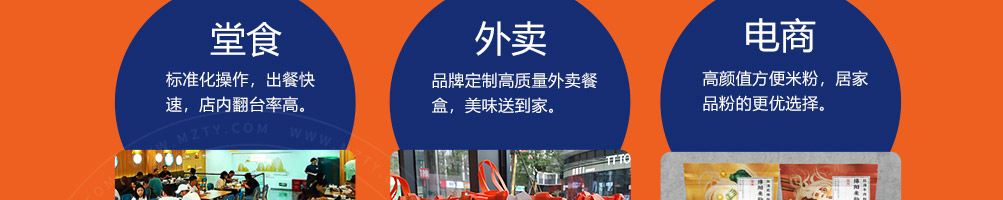 嗦哈匠米粉加盟