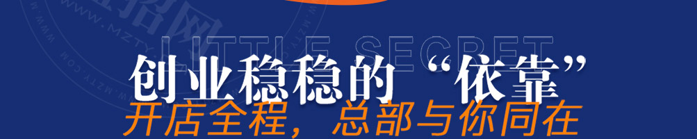 嗦哈匠米粉加盟