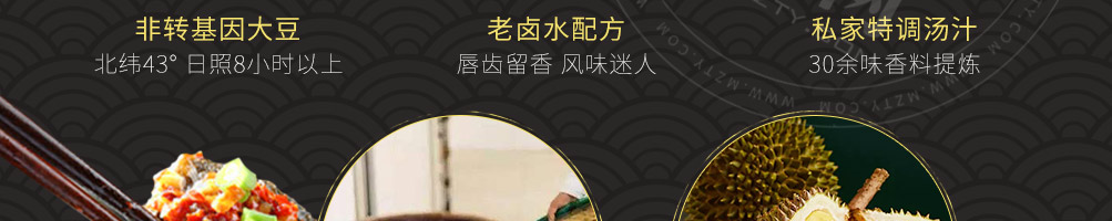 食火肴臭豆腐加盟
