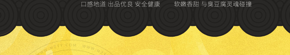 食火肴臭豆腐加盟