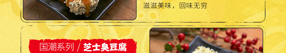 食火肴臭豆腐加盟