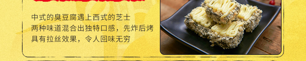食火肴臭豆腐加盟