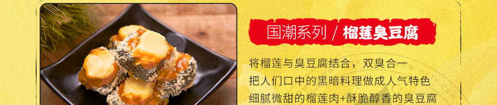 食火肴臭豆腐加盟