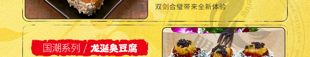 食火肴臭豆腐加盟