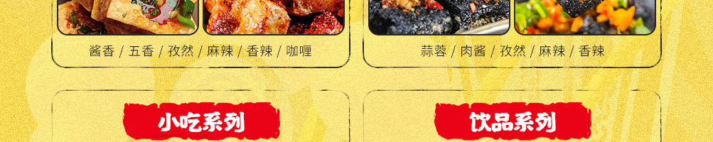 食火肴臭豆腐加盟