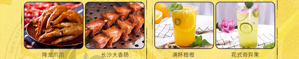 食火肴臭豆腐加盟