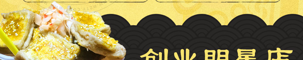 食火肴臭豆腐加盟