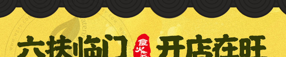 食火肴臭豆腐加盟
