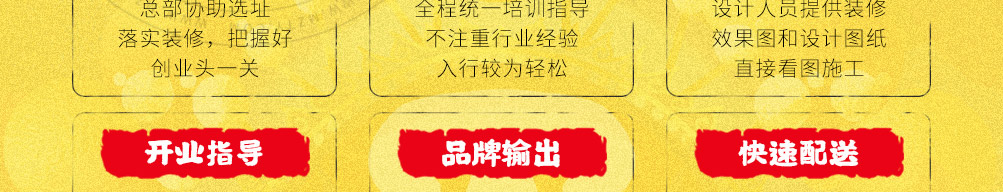 食火肴臭豆腐加盟