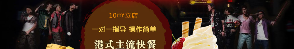 山鸡哥汉堡炸鸡加盟