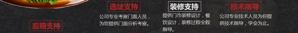 山鸡哥汉堡炸鸡加盟