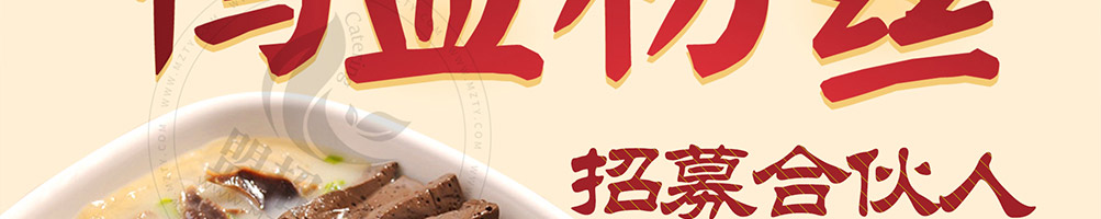舌尖金陵鸭血粉丝加盟