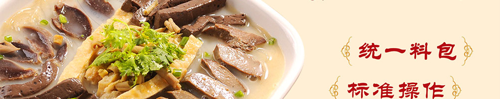 舌尖金陵鸭血粉丝加盟