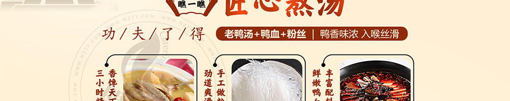 舌尖金陵鸭血粉丝加盟