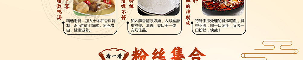 舌尖金陵鸭血粉丝加盟