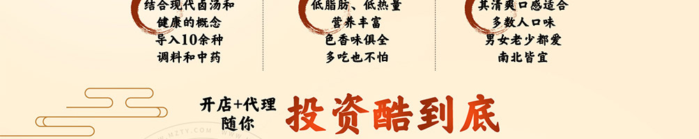 舌尖金陵鸭血粉丝加盟