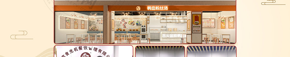舌尖金陵鸭血粉丝加盟