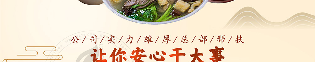 舌尖金陵鸭血粉丝加盟