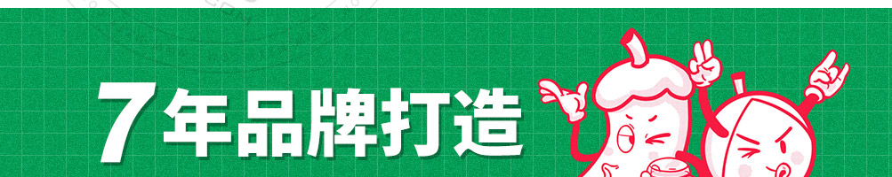 双椒记忆火锅冒菜加盟
