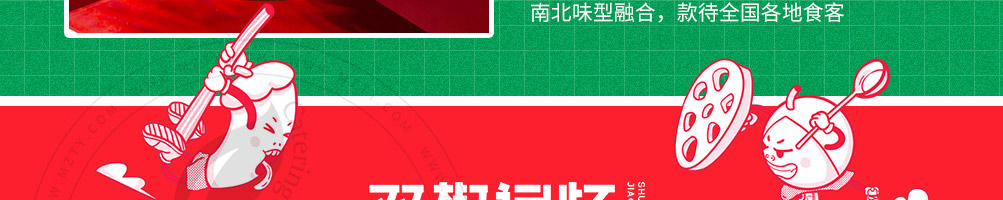 双椒记忆火锅冒菜加盟