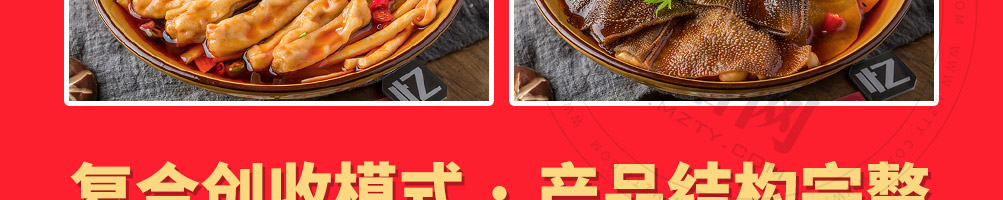 双椒记忆火锅冒菜加盟
