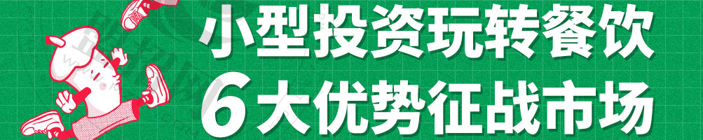 双椒记忆火锅冒菜加盟