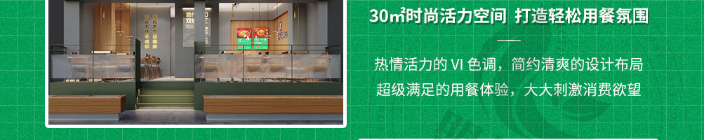 双椒记忆火锅冒菜加盟