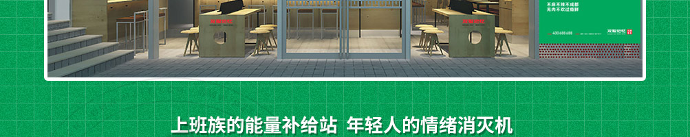 双椒记忆火锅冒菜加盟