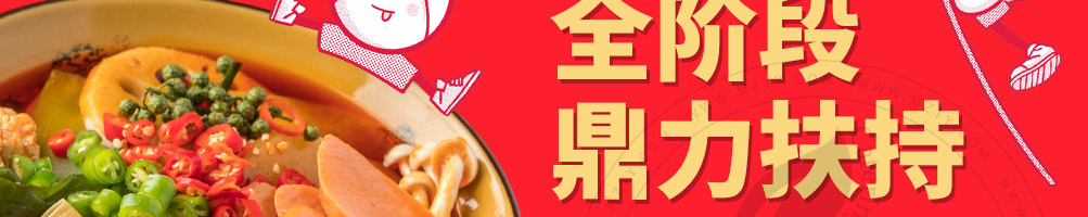 双椒记忆火锅冒菜加盟