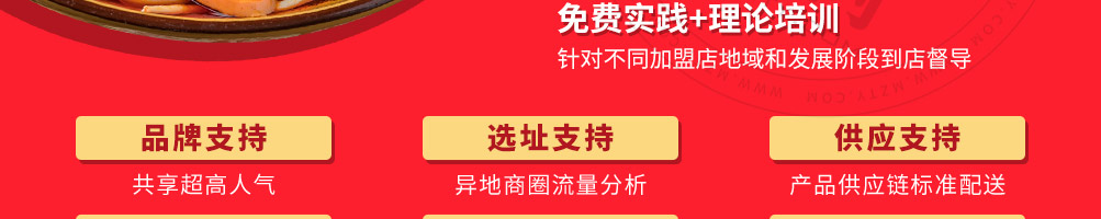双椒记忆火锅冒菜加盟