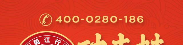 蜀江行火锅加盟