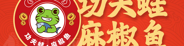 蜀江行火锅加盟