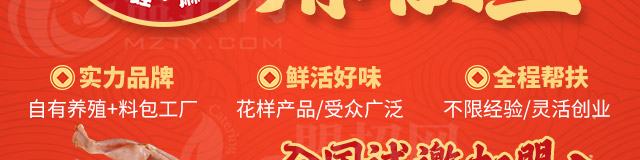 蜀江行火锅加盟