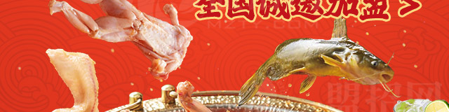 蜀江行火锅加盟