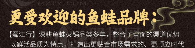 蜀江行火锅加盟