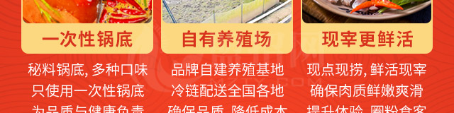 蜀江行火锅加盟