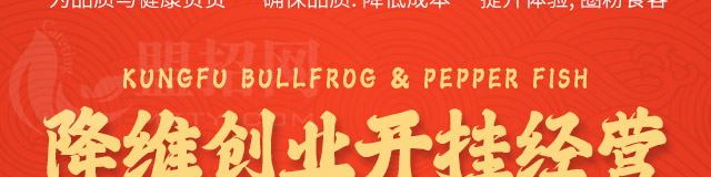 蜀江行火锅加盟