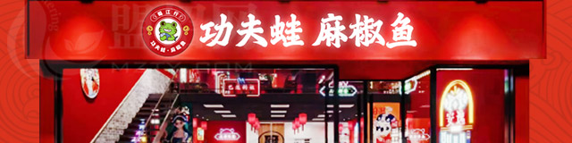 蜀江行火锅加盟