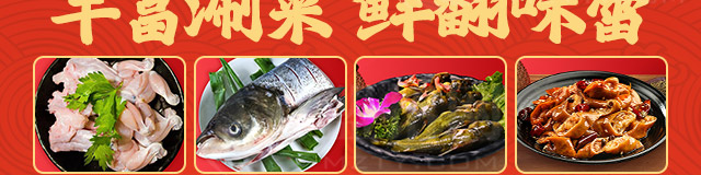 蜀江行火锅加盟