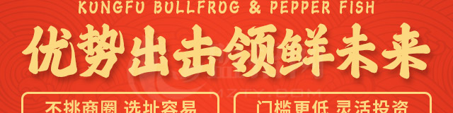 蜀江行火锅加盟